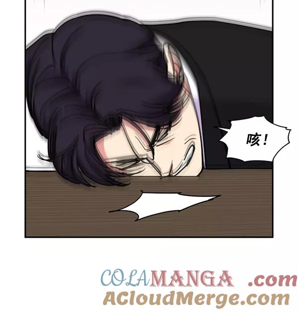 《狼与小红帽》第57话 第28页