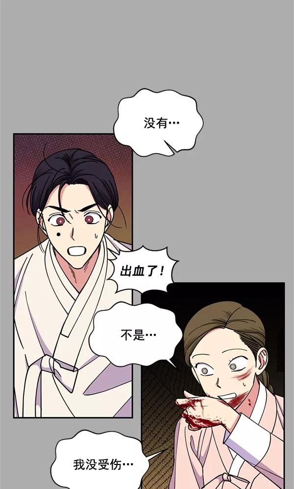 《狼与小红帽》第57话 第14页