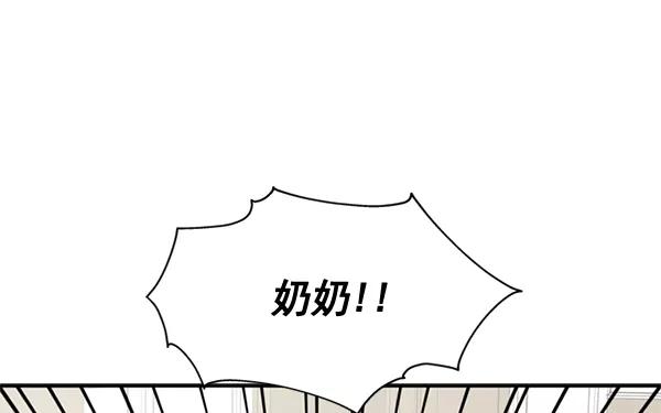 《狼与小红帽》第57话 第59页