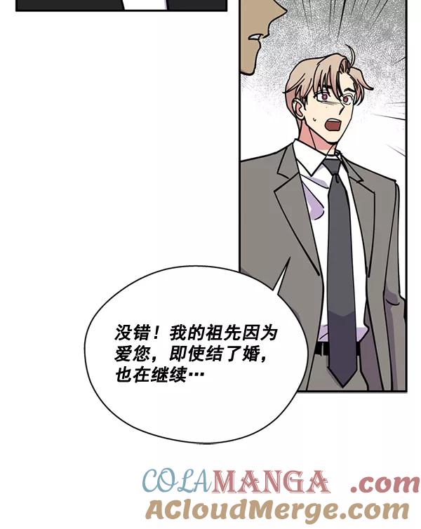 《狼与小红帽》第57话 第46页