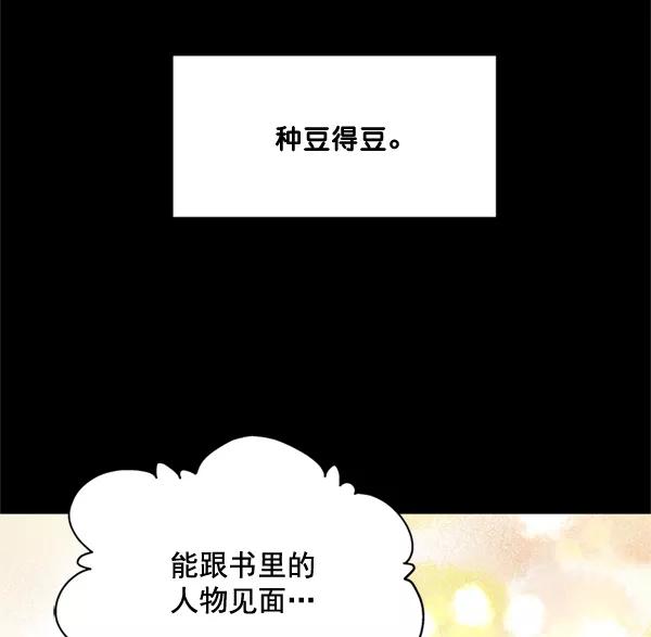 《狼与小红帽》第57话 第3页