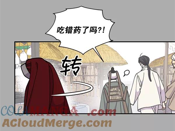 《狼与小红帽》第57话 第79页