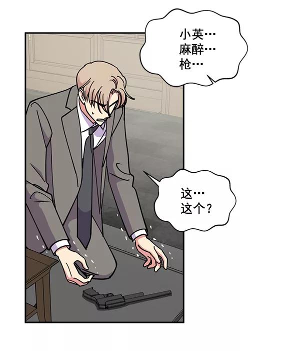 《狼与小红帽》第57话 第36页