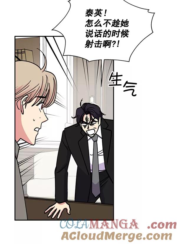 《狼与小红帽》第57话 第61页