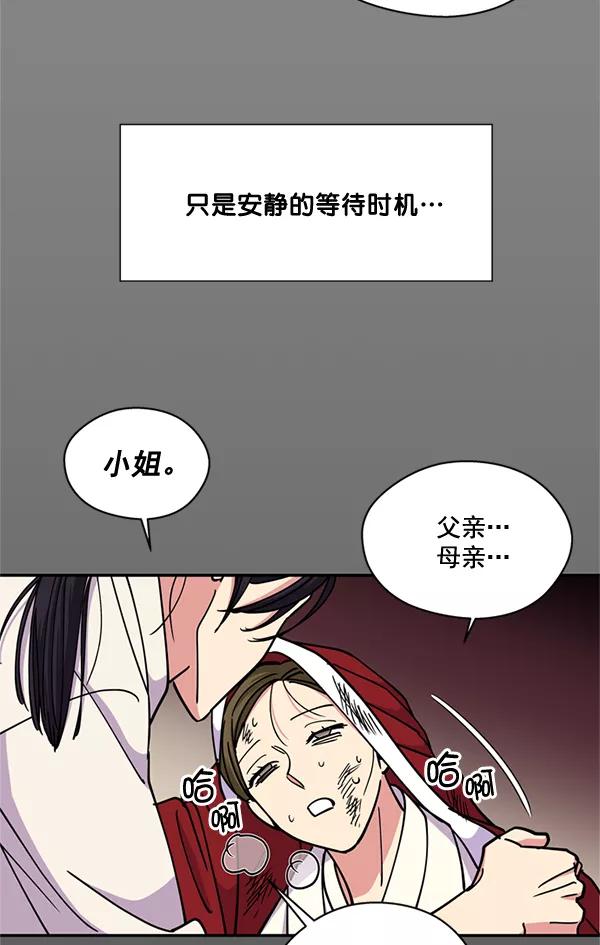《狼与小红帽》第57话 第93页