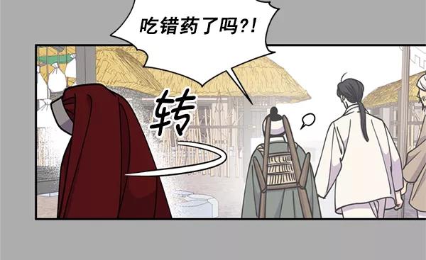 《狼与小红帽》第57话 第24页