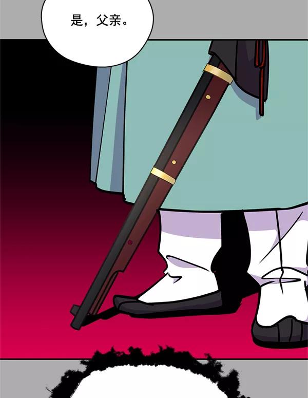《狼与小红帽》第57话 第72页