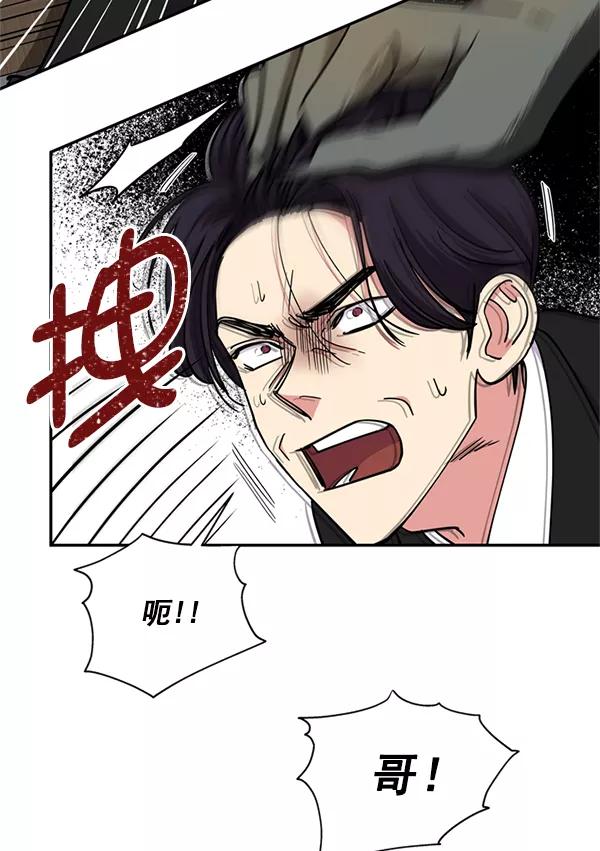 《狼与小红帽》第57话 第30页