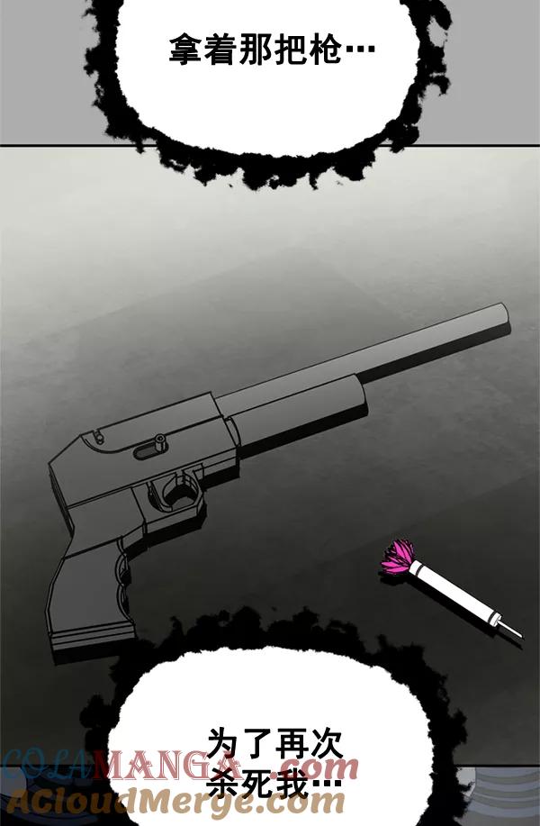 《狼与小红帽》第57话 第73页