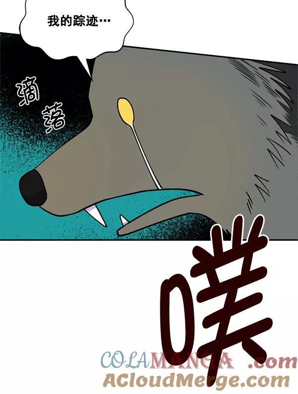 《狼与小红帽》第57话 第55页