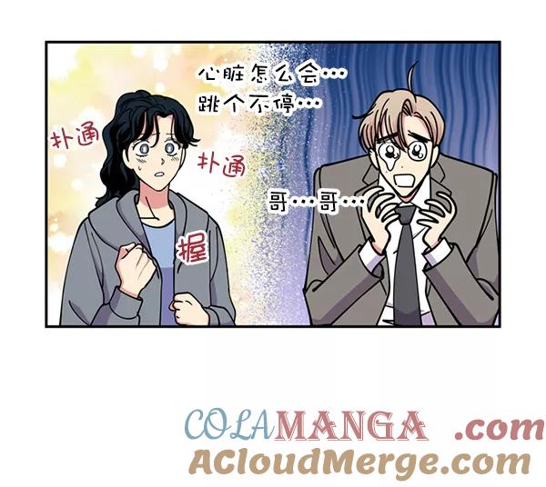 《狼与小红帽》第57话 第34页