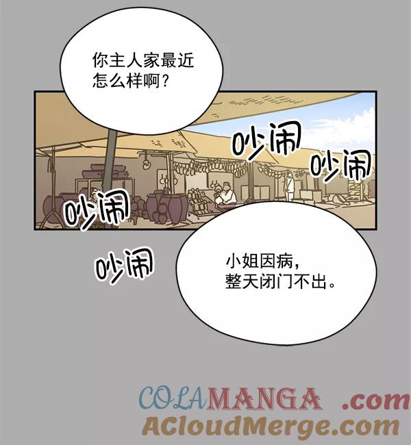 《狼与小红帽》第57话 第19页