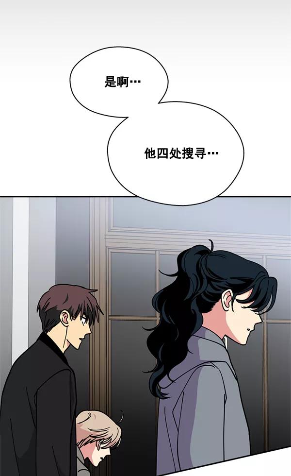 《狼与小红帽》第57话 第53页