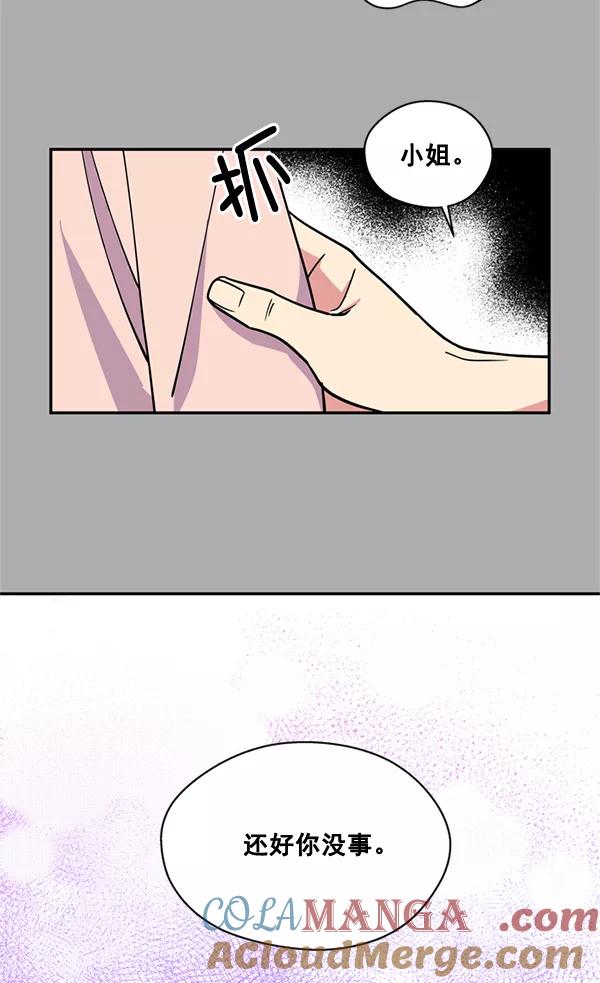 《狼与小红帽》第57话 第16页
