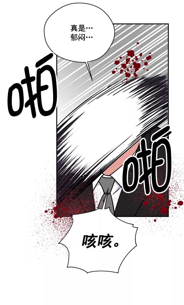 《狼与小红帽》第57话 第62页