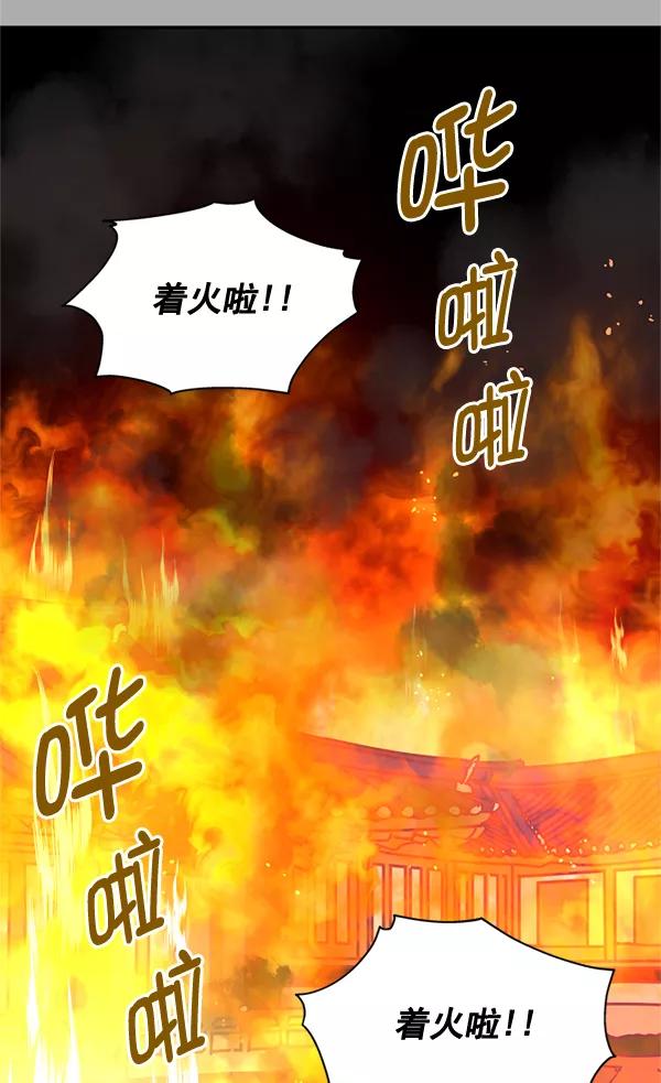 《狼与小红帽》第57话 第86页