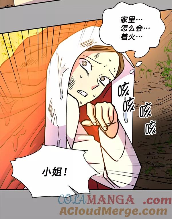 《狼与小红帽》第57话 第91页