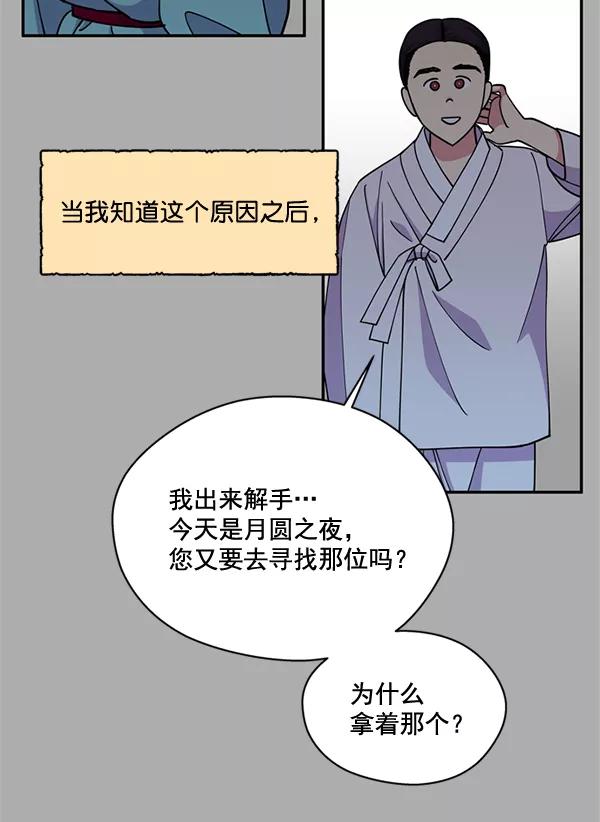 《狼与小红帽》第57话 第50页