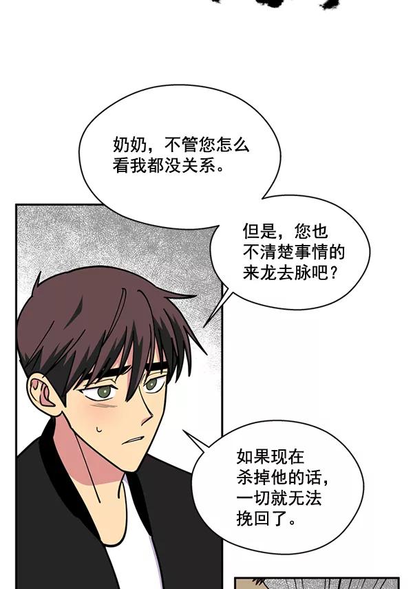 《狼与小红帽》第57话 第45页