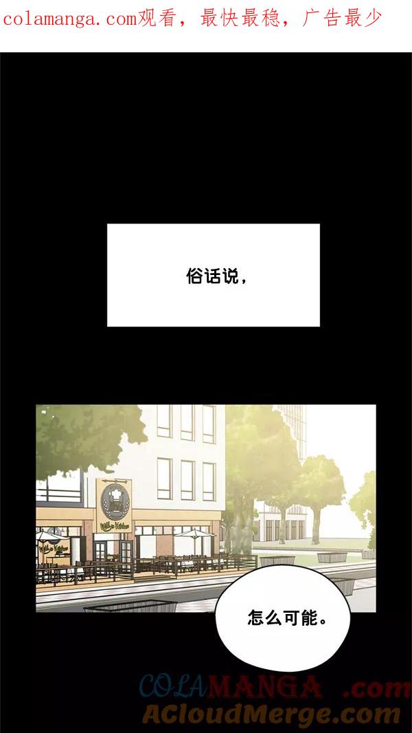 《狼与小红帽》第57话 第1页