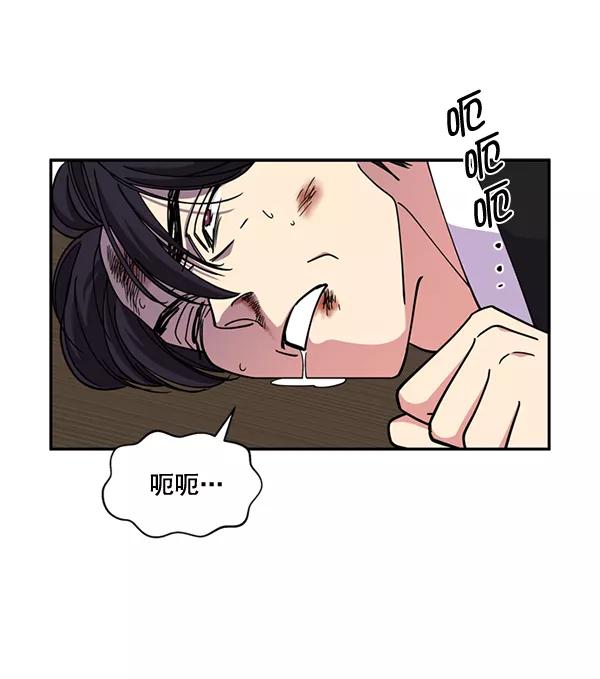 《狼与小红帽》第57话 第35页