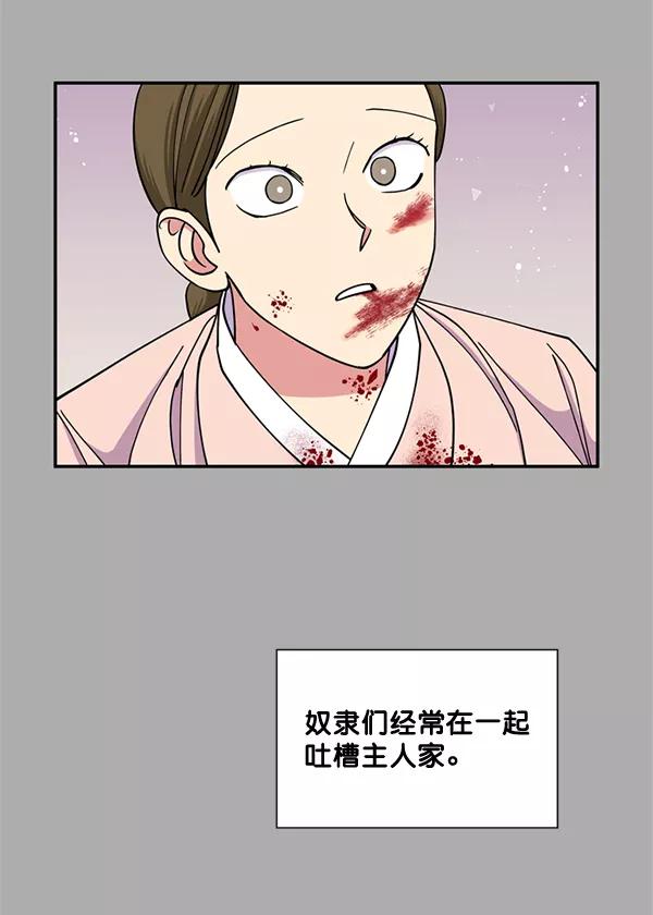 《狼与小红帽》第57话 第18页
