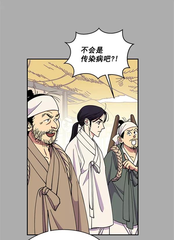 《狼与小红帽》第57话 第20页