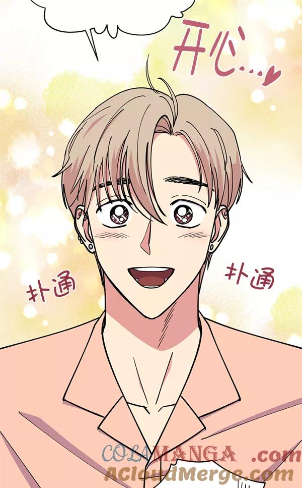 《狼与小红帽》第57话 第4页
