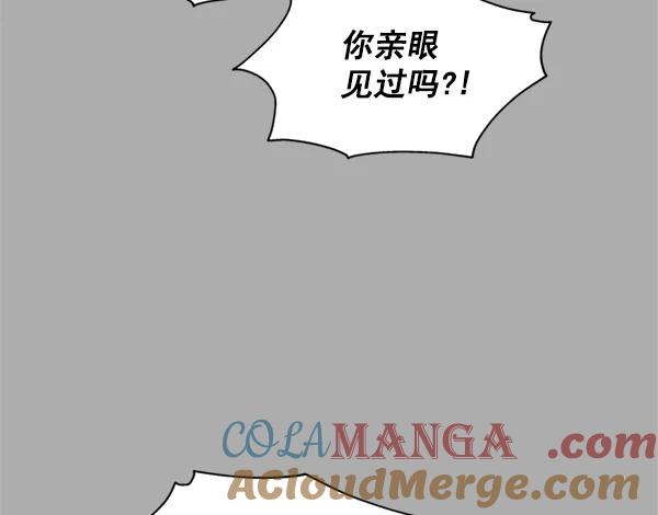 《狼与小红帽》第57话 第22页