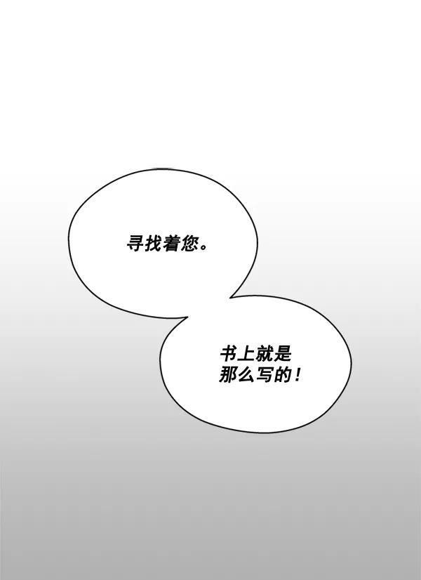 《狼与小红帽》第57话 第47页