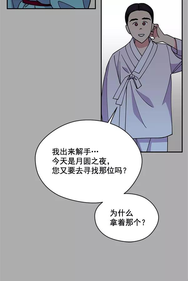 《狼与小红帽》第57话 第68页
