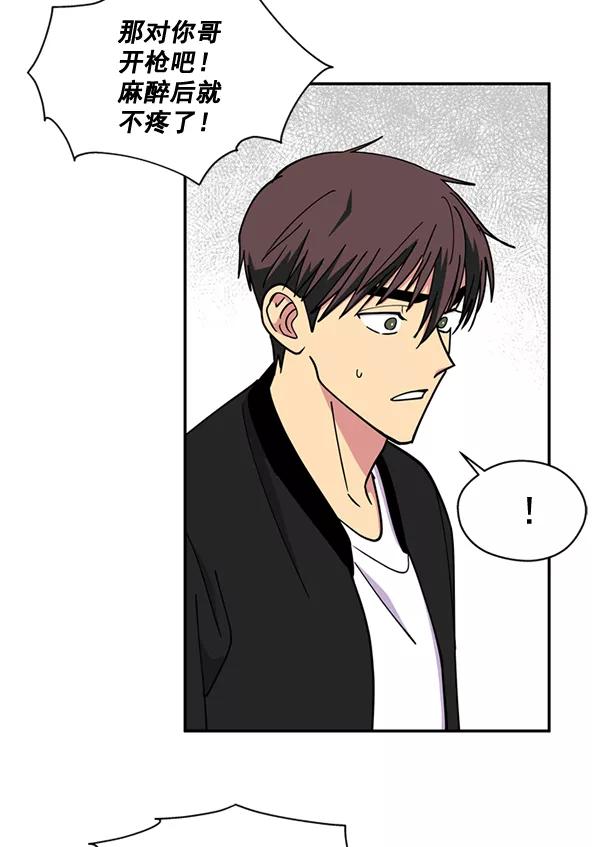 《狼与小红帽》第57话 第41页