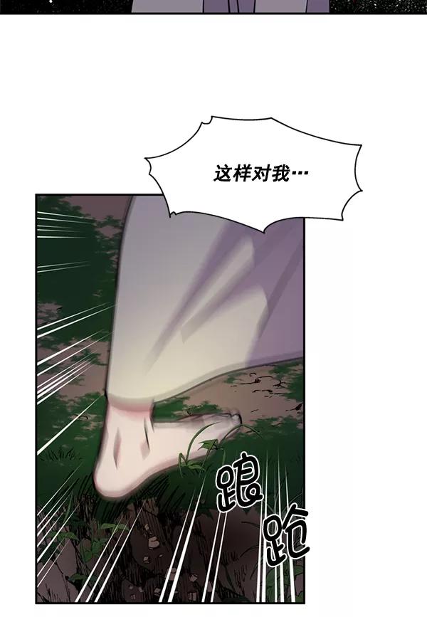 《狼与小红帽》第58话 第36页