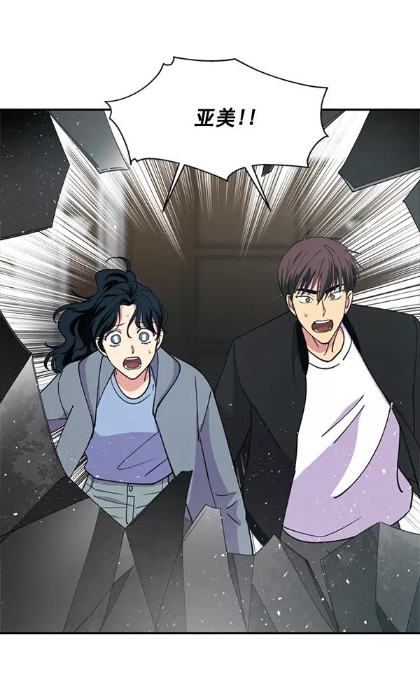 《狼与小红帽》第58话 第72页