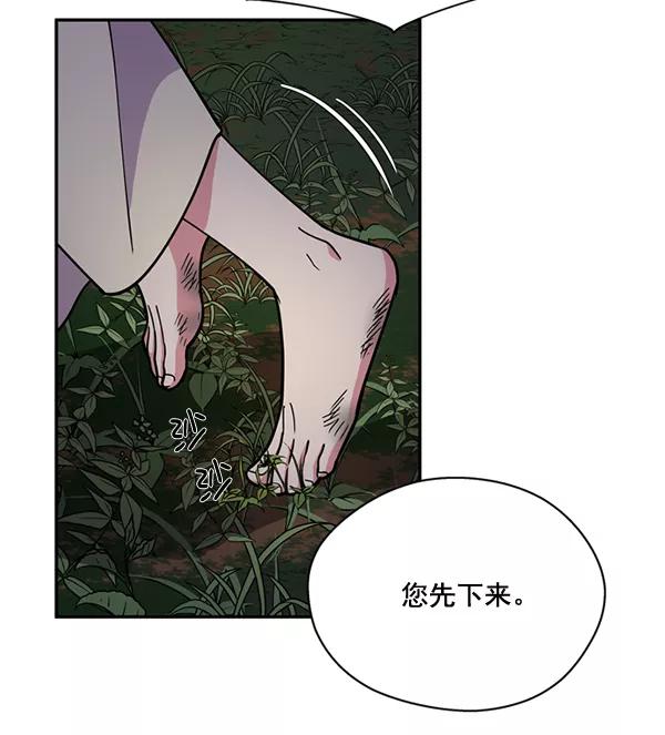 《狼与小红帽》第58话 第9页