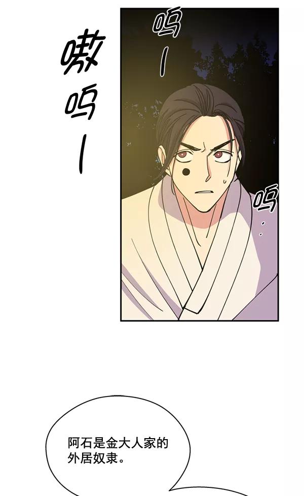 《狼与小红帽》第58话 第48页