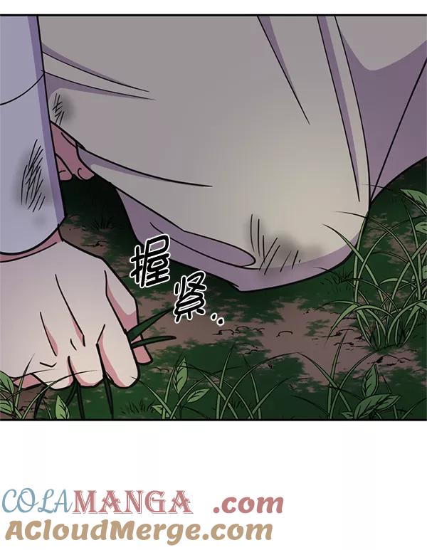 《狼与小红帽》第58话 第34页