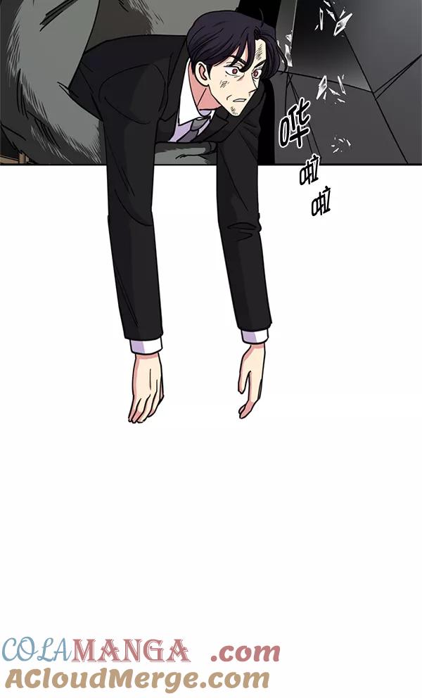 《狼与小红帽》第58话 第70页
