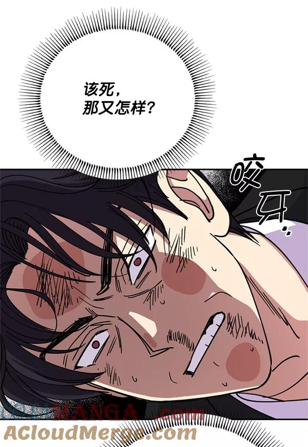 《狼与小红帽》第58话 第61页
