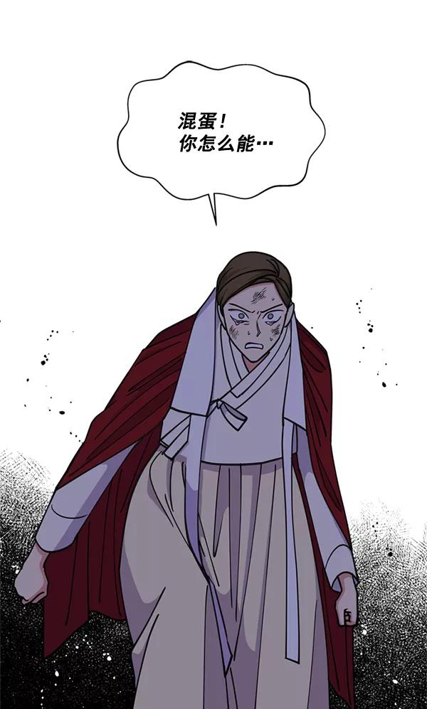 《狼与小红帽》第58话 第35页