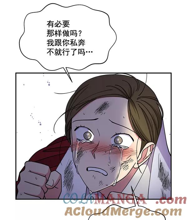 《狼与小红帽》第58话 第19页