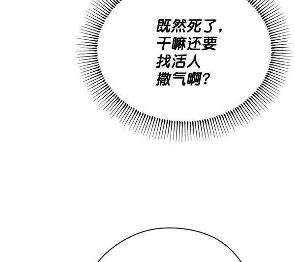 《狼与小红帽》第58话 第62页