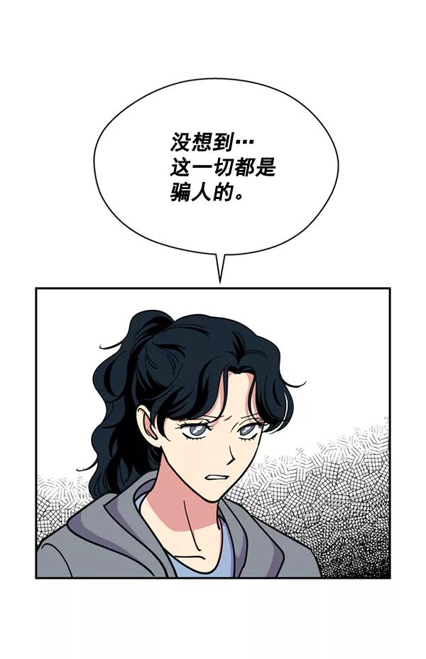 《狼与小红帽》第58话 第57页