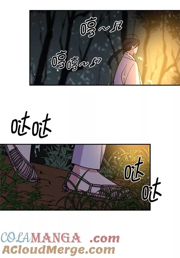 《狼与小红帽》第58话 第46页