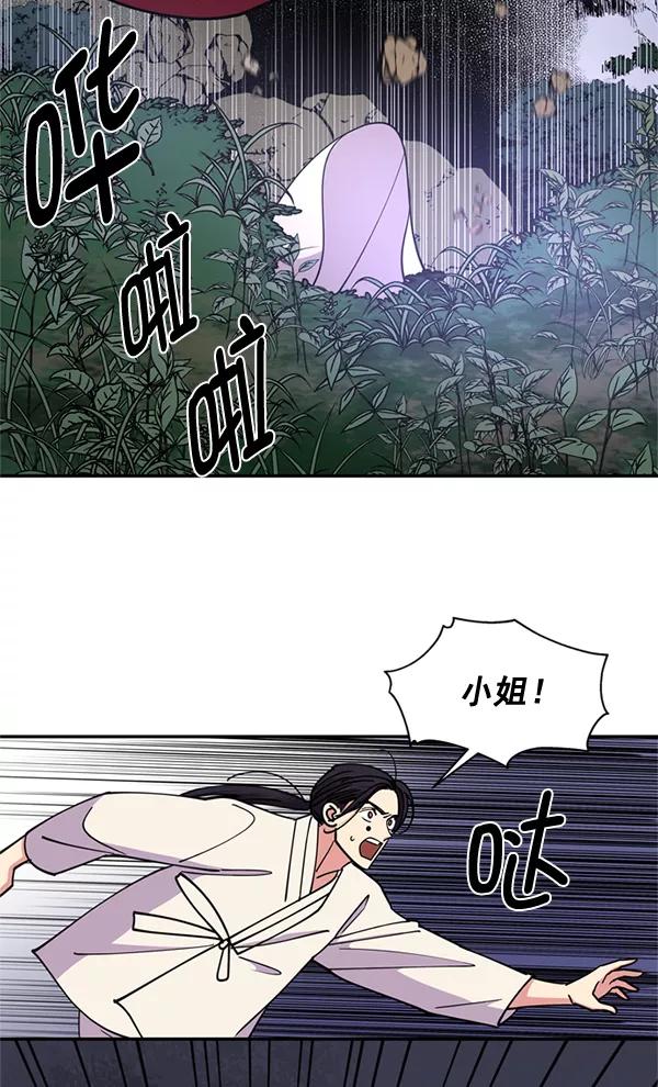 《狼与小红帽》第58话 第39页