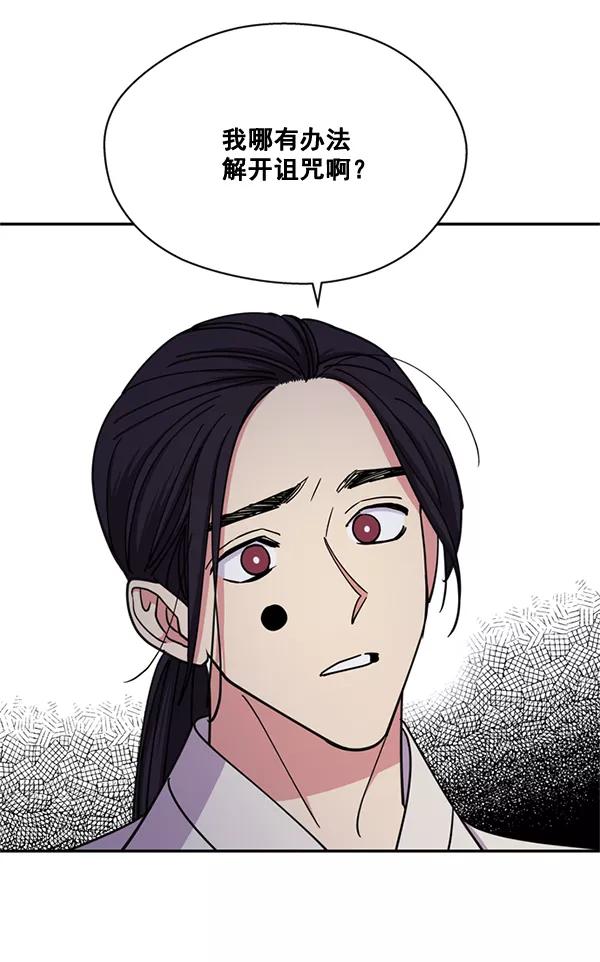 《狼与小红帽》第58话 第32页
