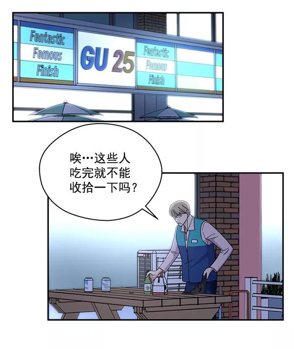 《狼与小红帽》第58话 第75页
