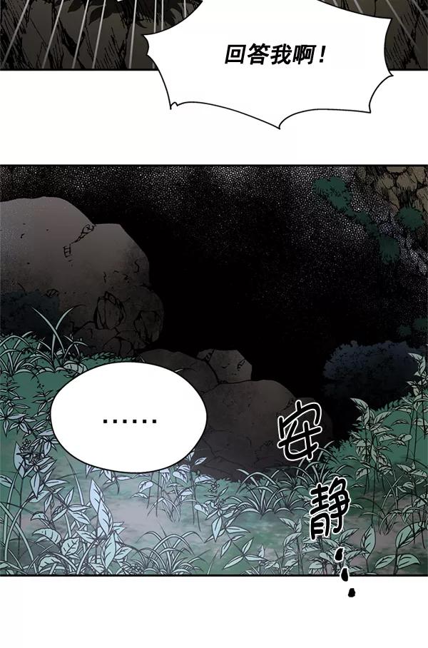 《狼与小红帽》第58话 第41页