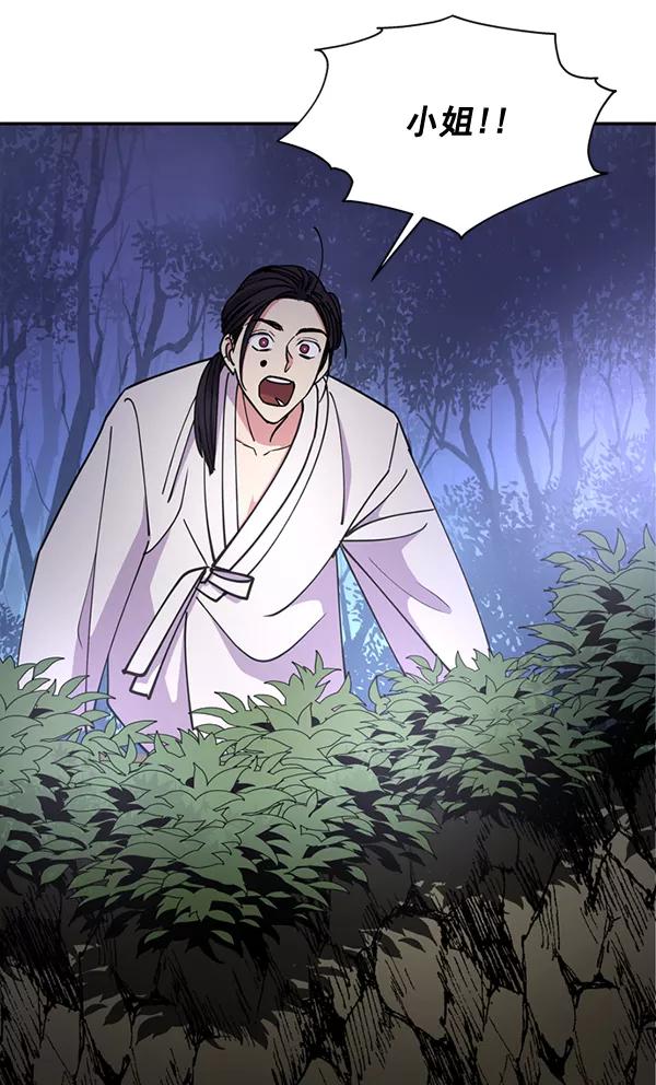 《狼与小红帽》第58话 第42页