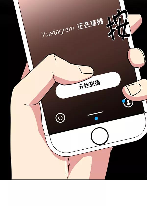 《狼与小红帽》第58话 第84页